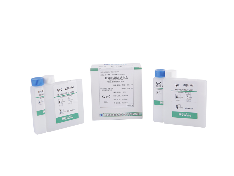 【Cys-C】Cystatin C Assay Kit (Latex Consectetur Immunoturbidimetric Methodus)