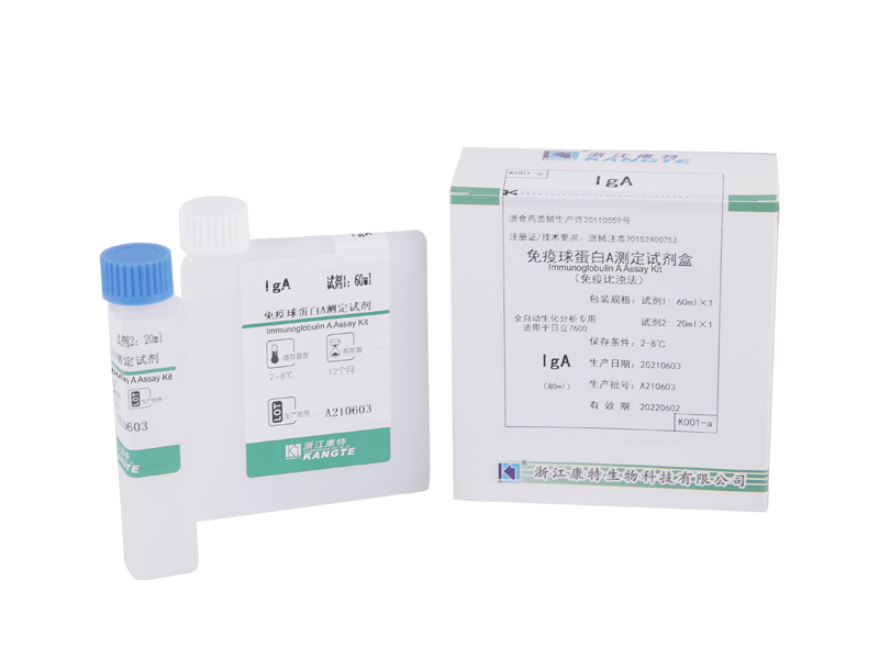 IgA】Immunoglobulin A Ornamentum Inauguralis (Immunoturbidimetric Methodus)