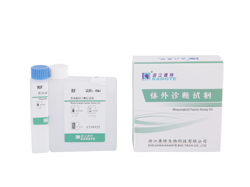 【RF】Rheumatoid Factor Asssay Kit (Latex Consectetur Immunoturbidimetric Methodus)