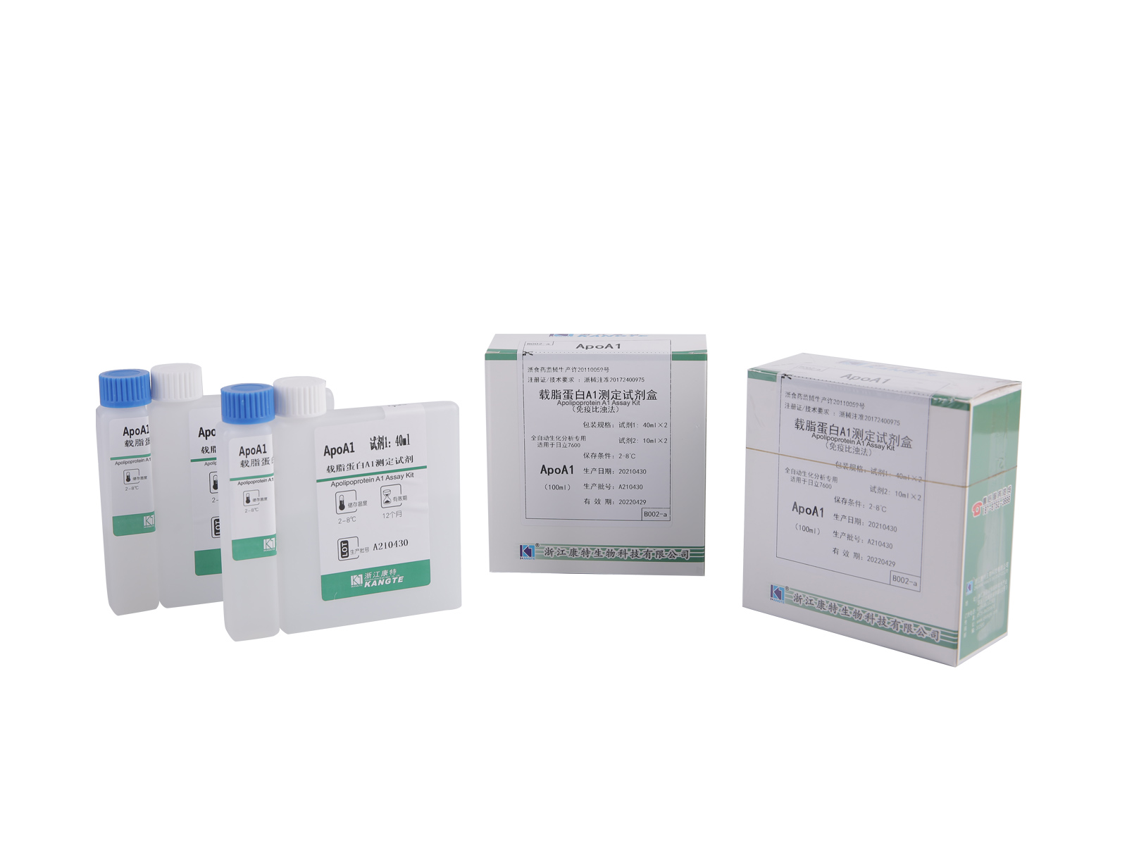 ApoA1】Apolipoprotein A1 Ingredior Kit (Immunoturbidimetric methodus)