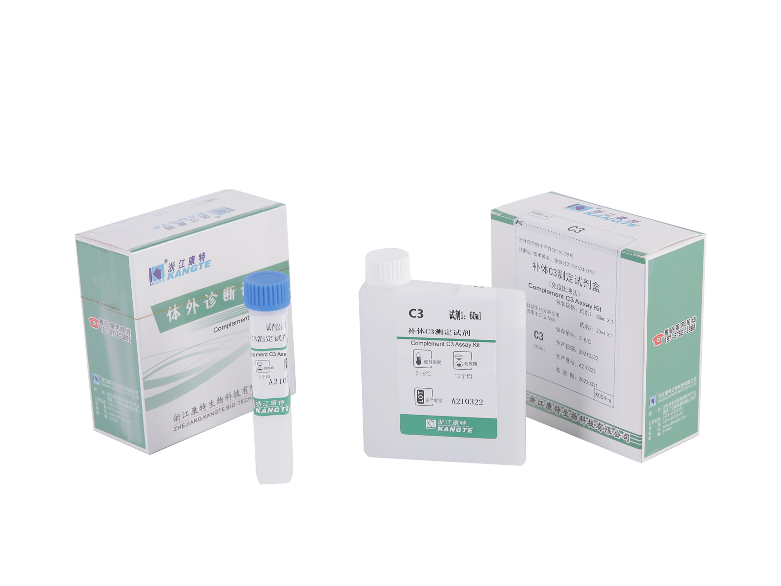 【C3】 Complementum C3 Asssay Kit (Immunoturbidimetric Methodo)