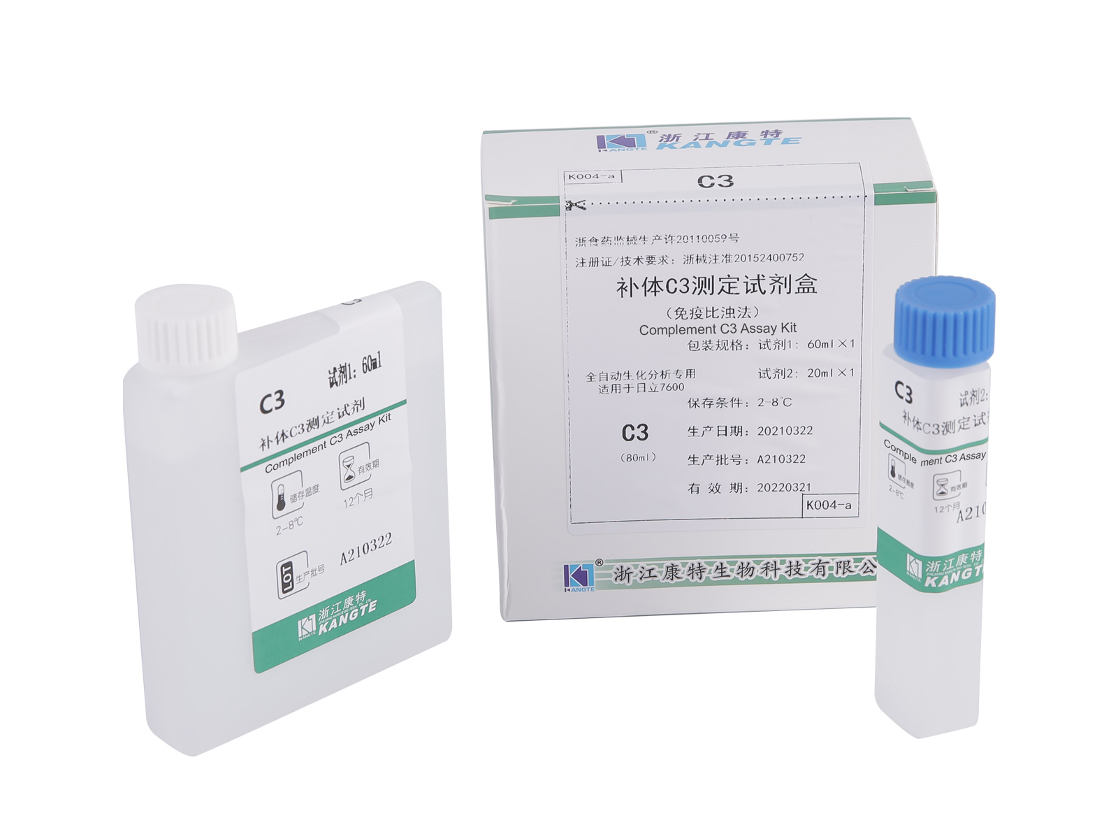 【C3】 Complementum C3 Asssay Kit (Immunoturbidimetric Methodo)