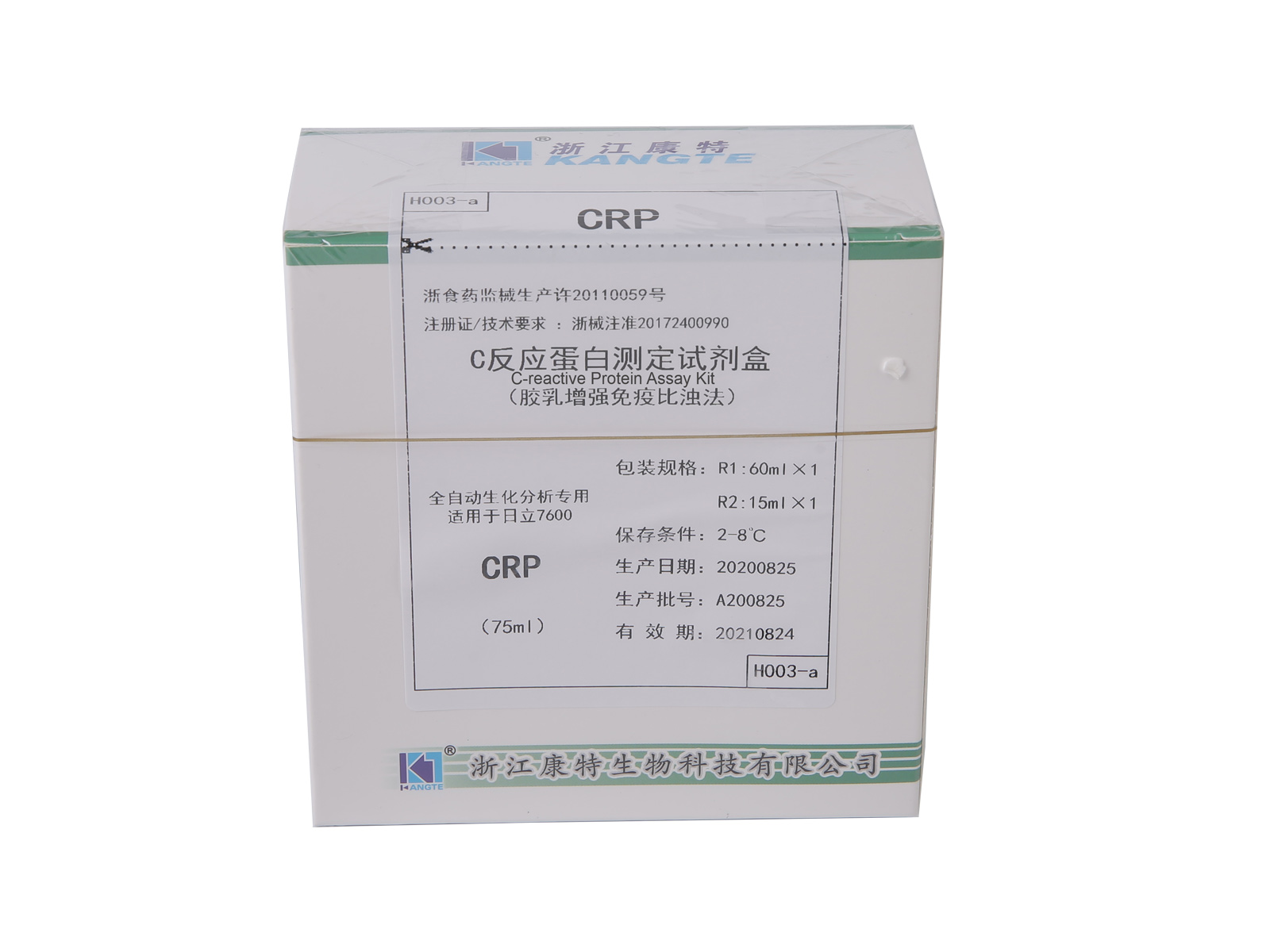 【CRP】C-reactivum interdum Asssay Kit (Latex Consectetur Immunoturbidimetric Methodus)