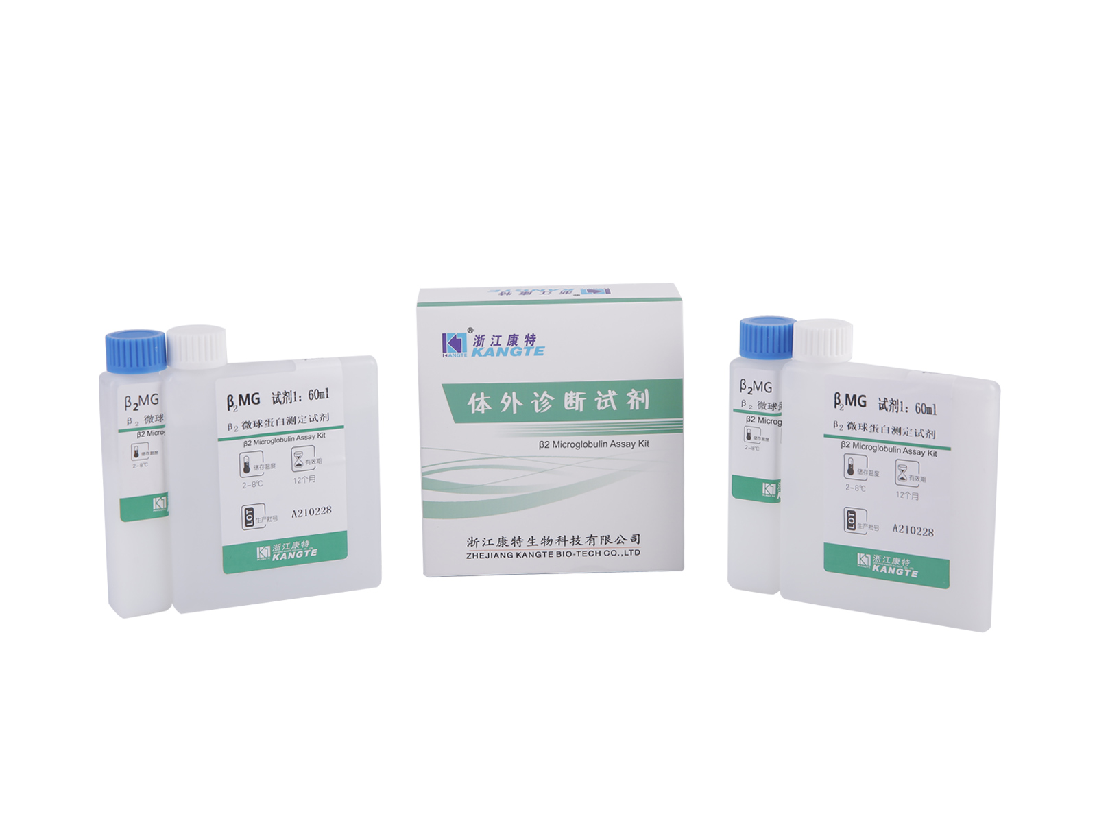 β2-MG】β2 Microglobulin Asssay Kit (Latex Consectetur Immunoturbidimetric Methodus)