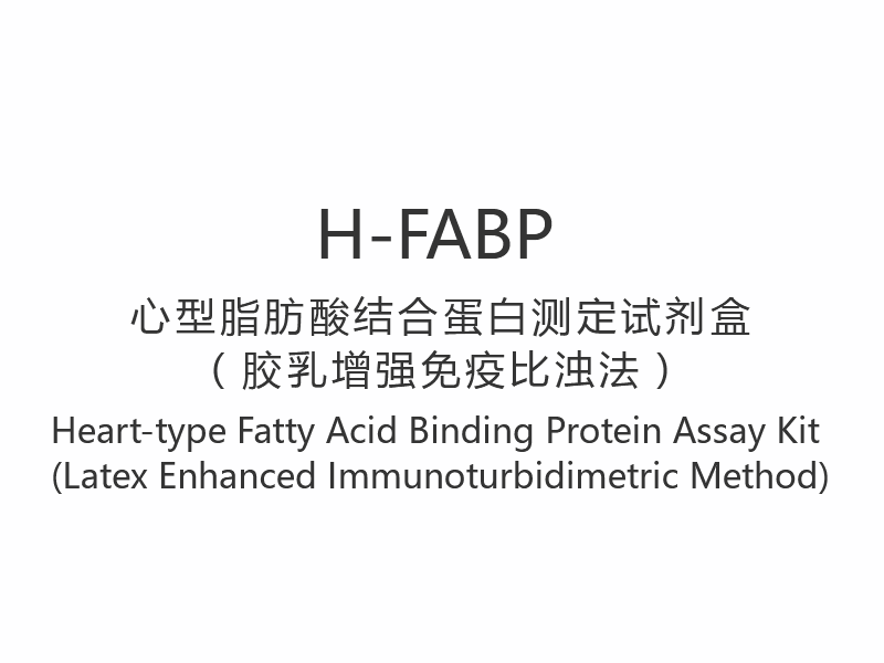 H-FABP】Heart-genus Fatty Acidum Binding interdum Asssay Kit (Latex Consectetur Immunoturbidimetric Methodus)