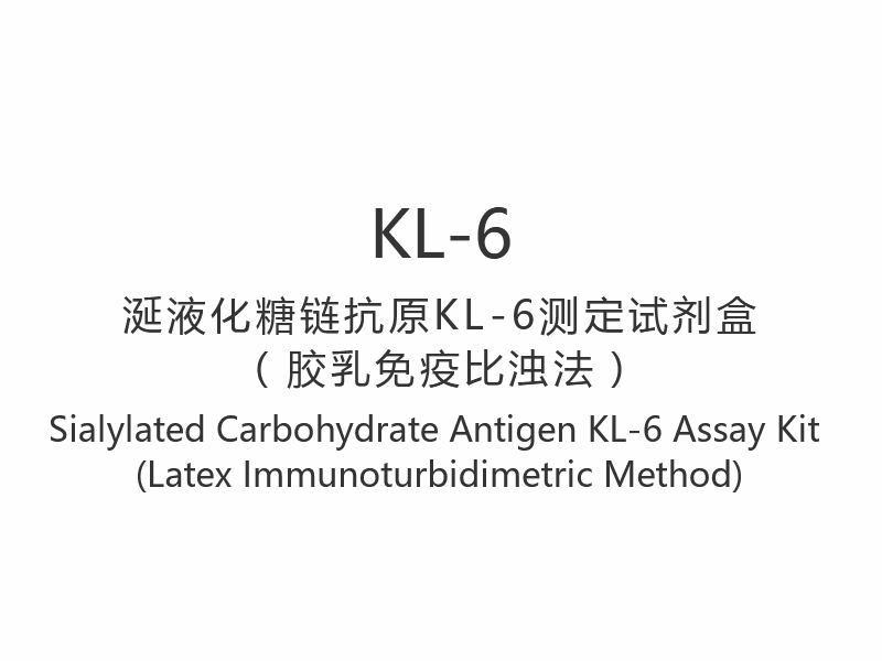 【KL-6】Sialylated Carbohydratorum Antigen KL-6 Asssay Kit (Latex Immunoturbidimetric Methodus)