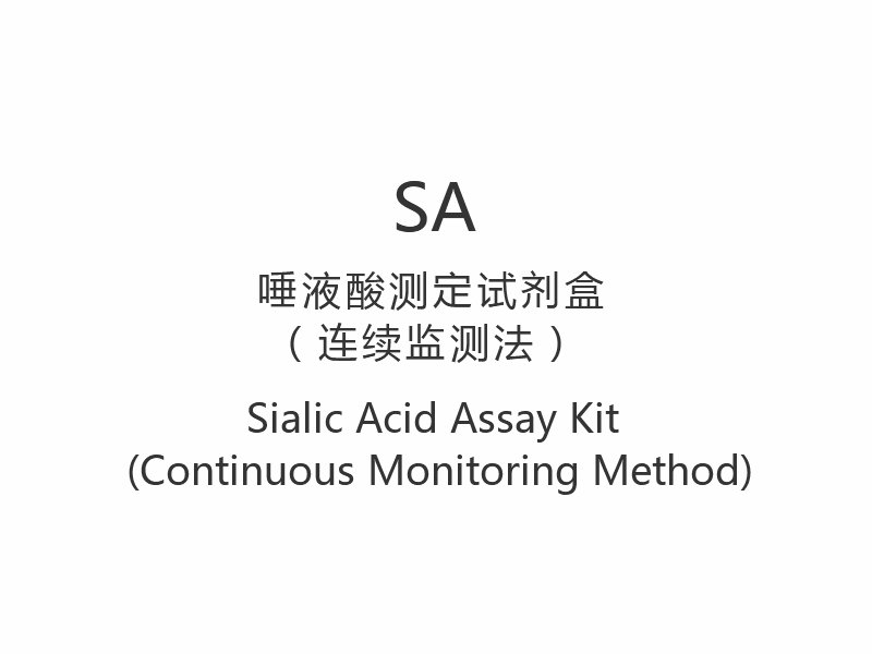 SA】Sialic Acidum Assay Ornamentum (Continuus Monitoring Methodus)